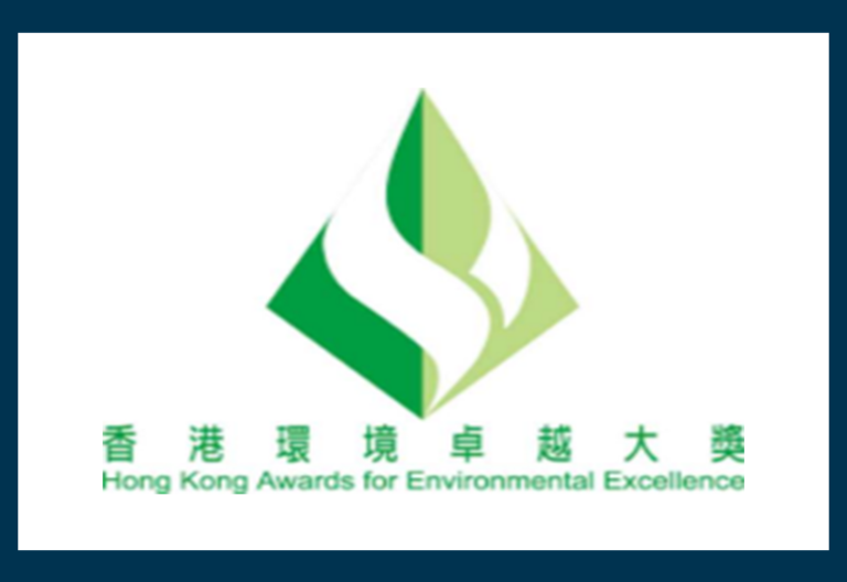 2019 Hong Kong Green Innovation Awards